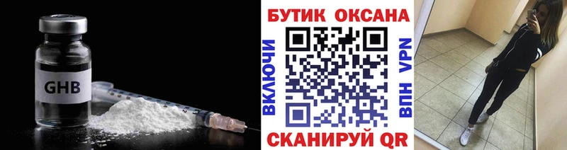 ссылка на мегу зеркало  Тотьма  Бутират GHB 