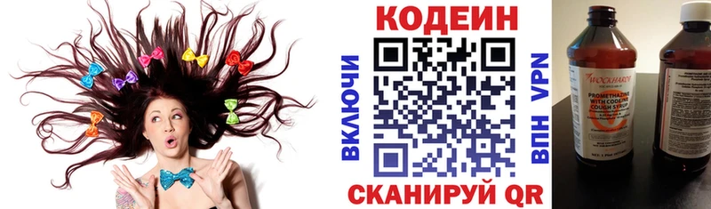 площадка телеграм  Тотьма  Кодеин Purple Drank 