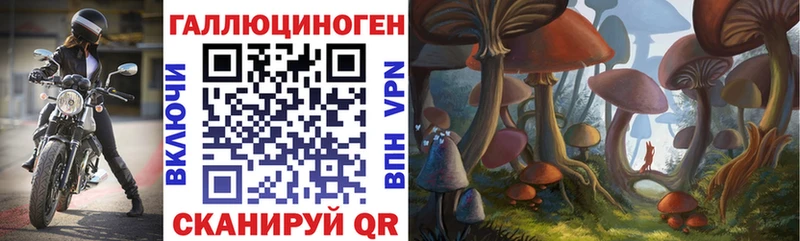 цена наркотик  Тотьма  Галлюциногенные грибы ЛСД 